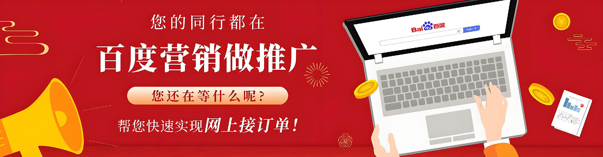 民和sem广告